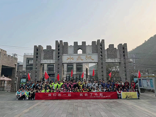 “我們在一起，就會了不起”——2022年度團(tuán)建活動圓滿結(jié)束