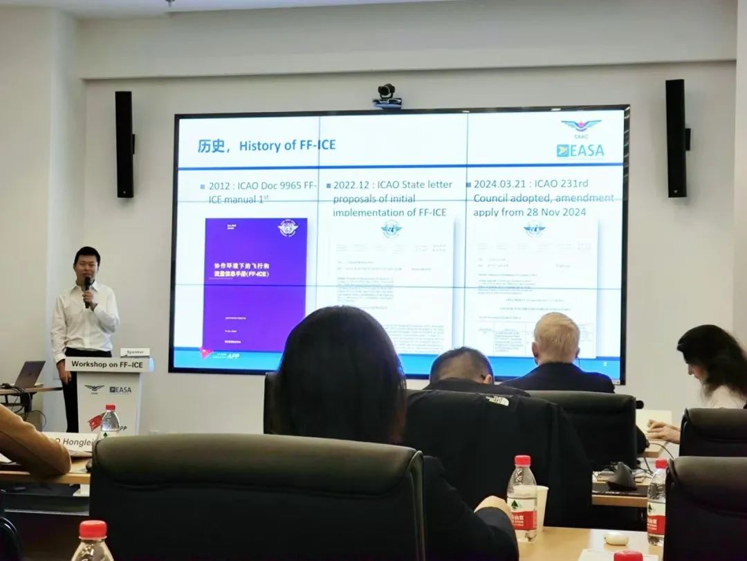 中導(dǎo)航參加中歐民航合作項(xiàng)目FF-ICE工作組會(huì)議并發(fā)表演講