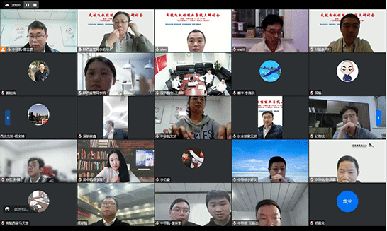 中導(dǎo)航攜手陜西監(jiān)管局成功舉辦飛機(jī)性能業(yè)務(wù)線上研討會