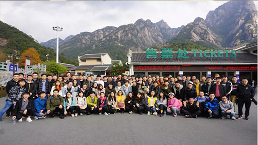 “相約黃山、勇攀高峰”2019年黃山團建活動圓滿結(jié)束