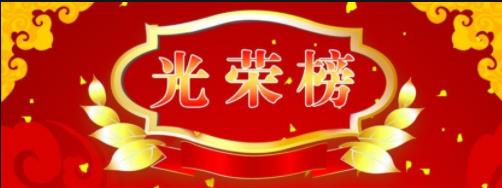 拓局贏變，蓄勢未來 —— 致敬中導(dǎo)航2019年度優(yōu)秀員工