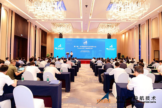 助力數(shù)字化應(yīng)用，賦能智慧化運控—— 第十屆中導(dǎo)航數(shù)字化運控研討會隆重召開