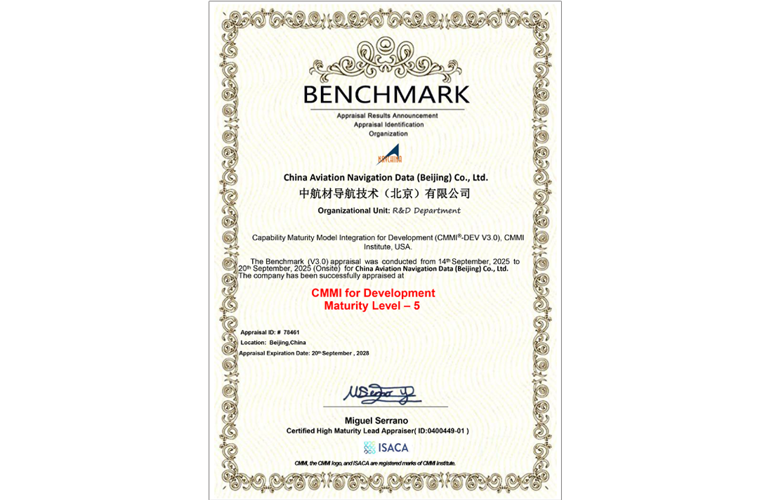 CMMI 五級(jí)認(rèn)證