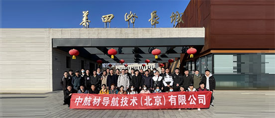 中導(dǎo)航秋季登長城團建活動圓滿舉行