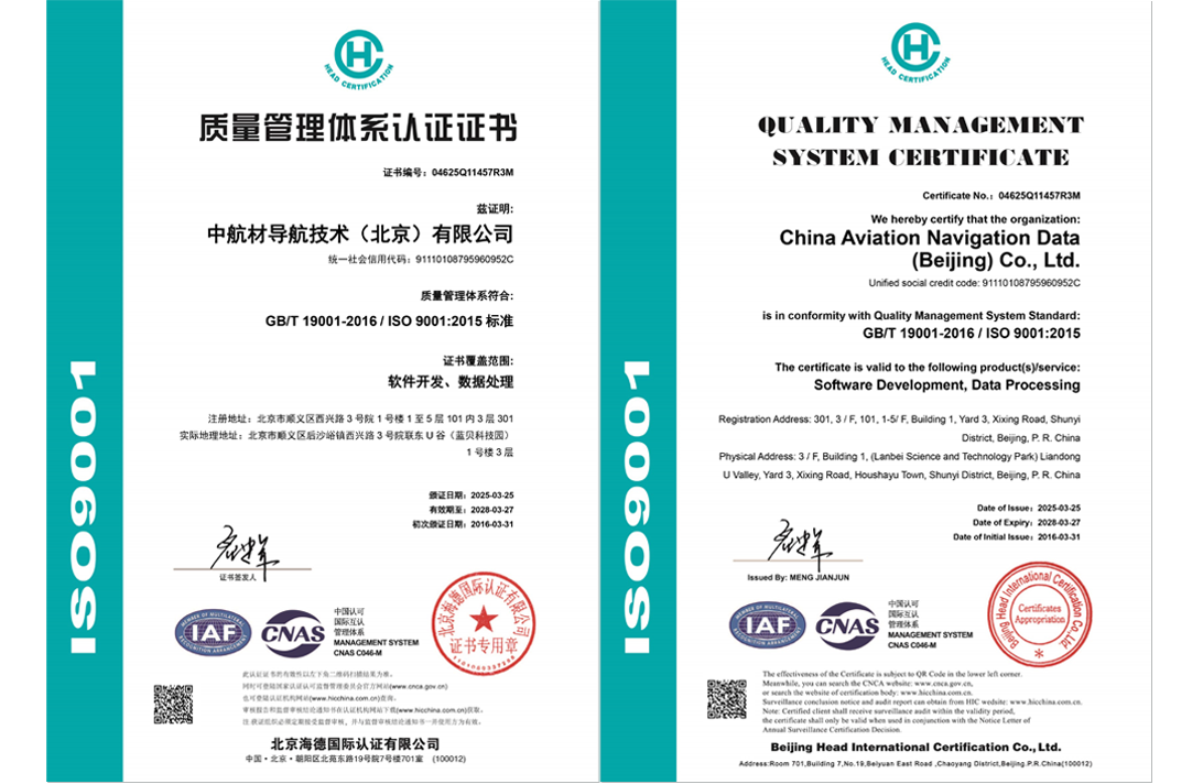 ISO9001質(zhì)量管理體系認(rèn)證
