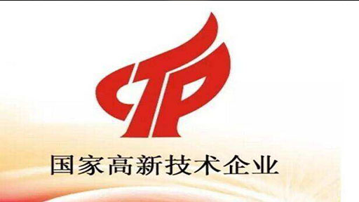 中導(dǎo)航公司再次順利通過國家高新技術(shù)企業(yè)復(fù)審