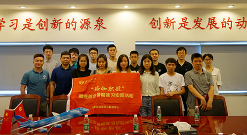 深交流，共未來(lái)—武漢大學(xué)師生蒞臨中導(dǎo)航參觀交流